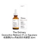 【現貨正品】The Ordinary 綜合1 菸鹼胺 杜鵑花酸 甘醇酸 維c粉 A醇 水楊酸 果酸 玻尿酸 buffet-規格圖1