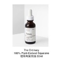 植萃角鯊烷油100%Squalane，30ml