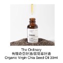 奇亞籽鼠尾草油Chia Seed Oil，30ml