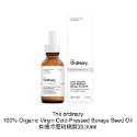 現貨正品The Ordinary 琉璃苣油Borage Seed Oil，30ml