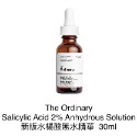 水楊酸無水精華Anhydrous Salicylic Acid Solution，30ml