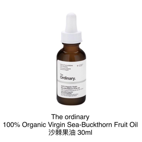 現貨正品The Ordinary有機沙棘果油Organic Virgin Sea-Buckthorn Fruit Oil