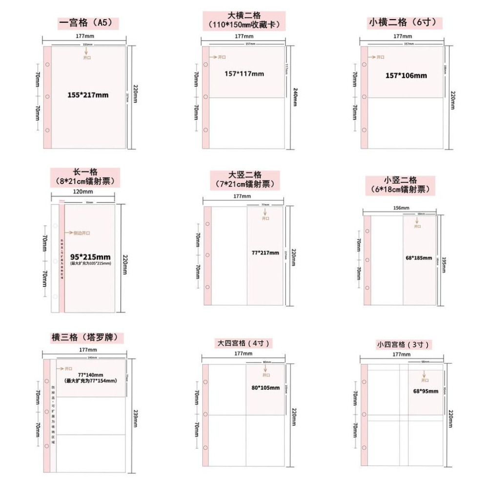 廚二病>w< A5卡冊 明信片 鐳射票 拍立得 四宮格 3寸 4寸 6寸 小卡 ES愛豆活頁收納冊-細節圖2