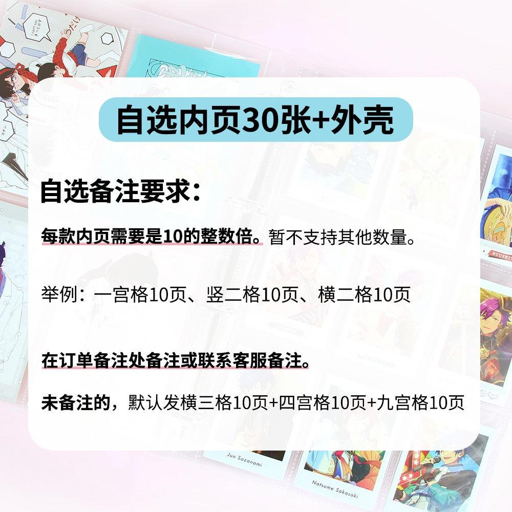 廚二病>w< A4收納冊 活頁簿 鐳射票 拍立得 九宮格 3寸 4寸 明信片 小卡 ES光夜李飛活頁卡冊-細節圖7