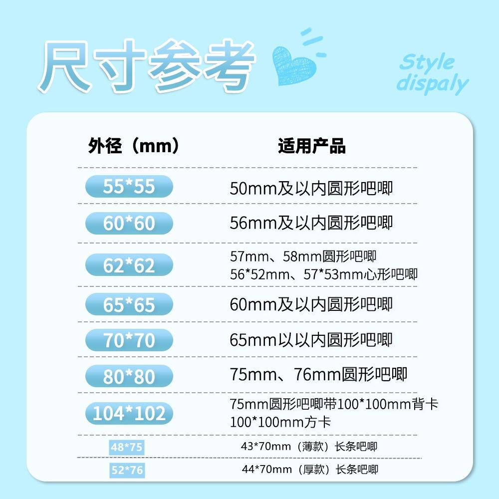 廚二病>w< 吧唧自粘袋 自封袋 加厚12絲 方形徽章 動漫週邊收納 高透明保護袋卡膜-細節圖2