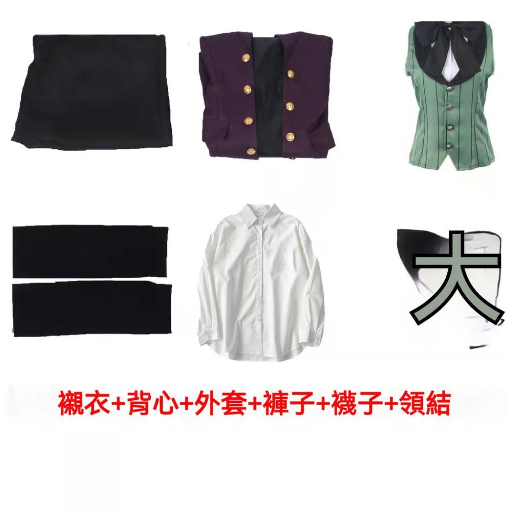 黑執事 亞洛斯托蘭西 動漫 cosplay-細節圖4