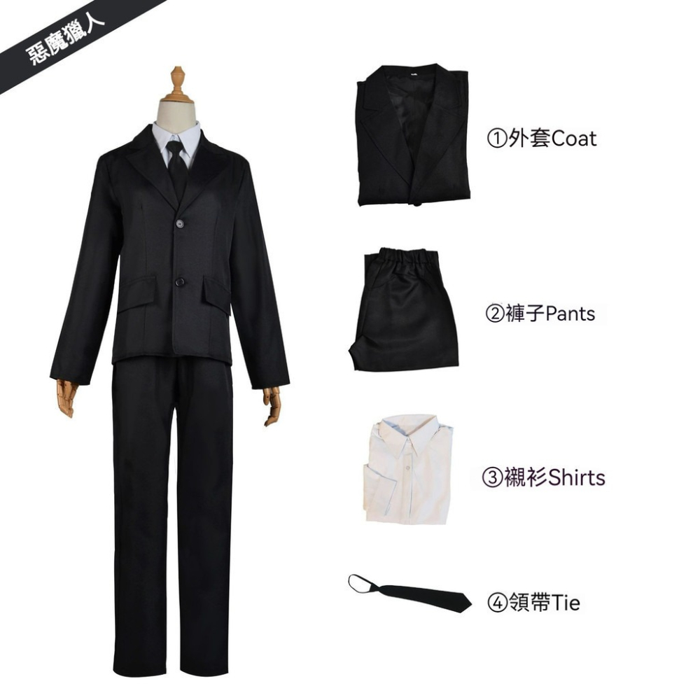 ♡我婆嚴選♡ 鏈鋸人 瑪奇瑪 惡魔獵人 帕瓦 動漫 cosplay-細節圖4