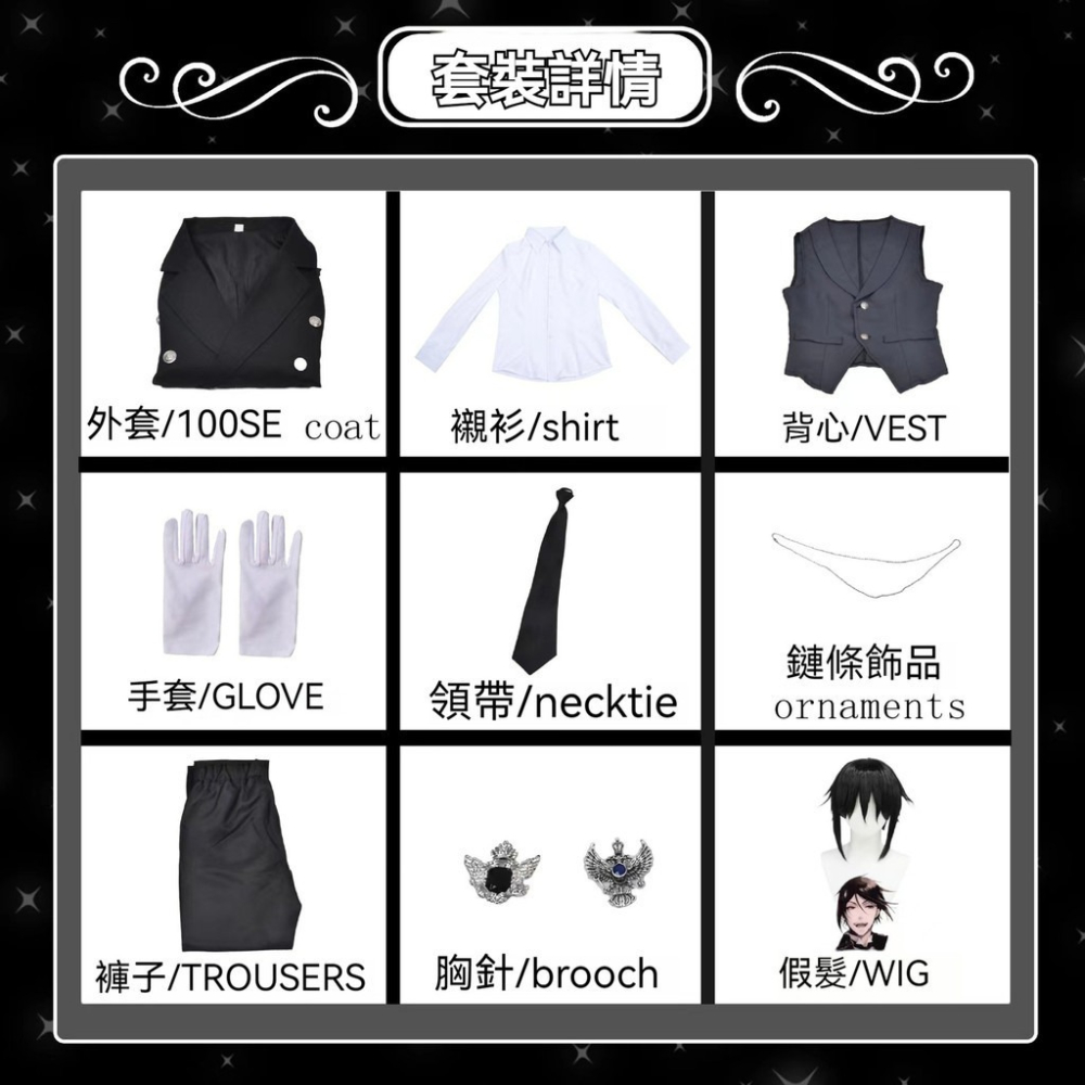 ♡我婆嚴選♡ 黑執事 賽巴斯 動漫 cosplay-細節圖3