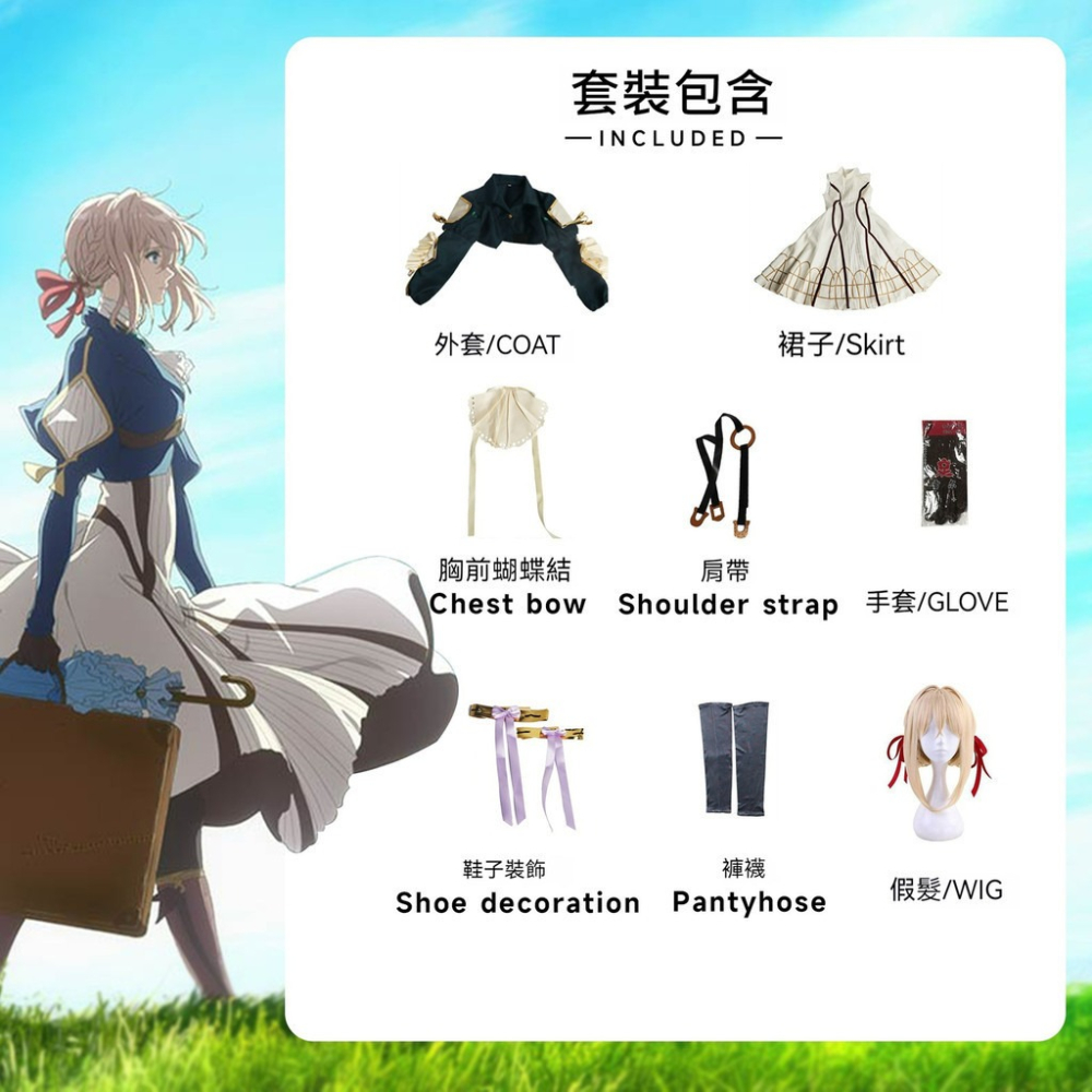 ♡我婆嚴選♡ 紫羅蘭永恒花園 薇爾莉特 動漫 cosplay-細節圖4