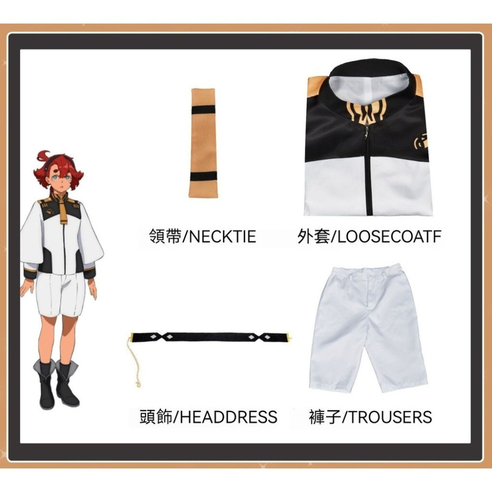 ♡我婆嚴選♡ 機動戰士鋼彈 鋼彈 水星的魔女 蘇萊塔 動漫 cosplay-細節圖5