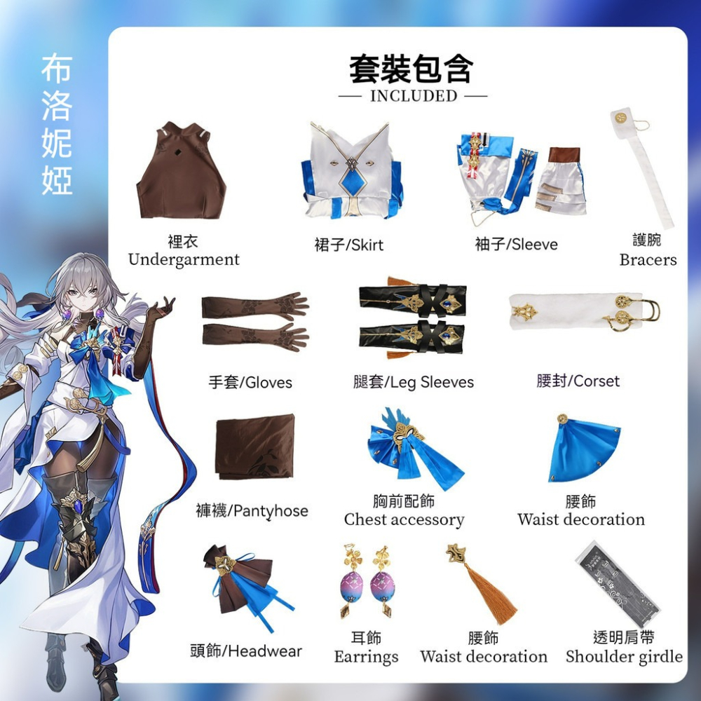 ♡我婆嚴選♡ 崩壞:星穹鐵道 布洛妮婭 遊戲 cosplay-細節圖5