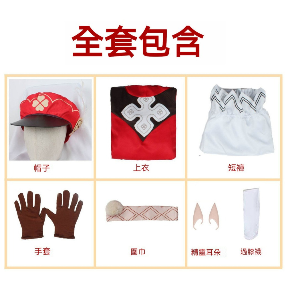 ♡我婆嚴選♡ 原神 可莉 遊戲 cosplay-細節圖5