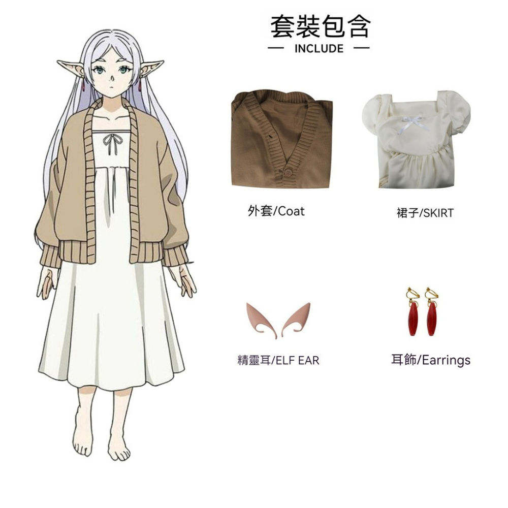 ♡我婆嚴選♡ 葬送的芙莉蓮 辛美爾 海塔 芙莉蓮 菲倫 動漫 cosplay-細節圖3