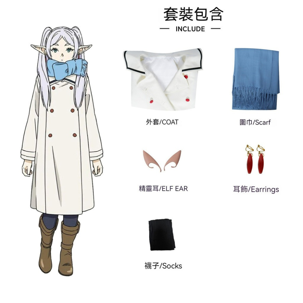 ♡我婆嚴選♡ 葬送的芙莉蓮 辛美爾 海塔 芙莉蓮 菲倫 動漫 cosplay-細節圖5