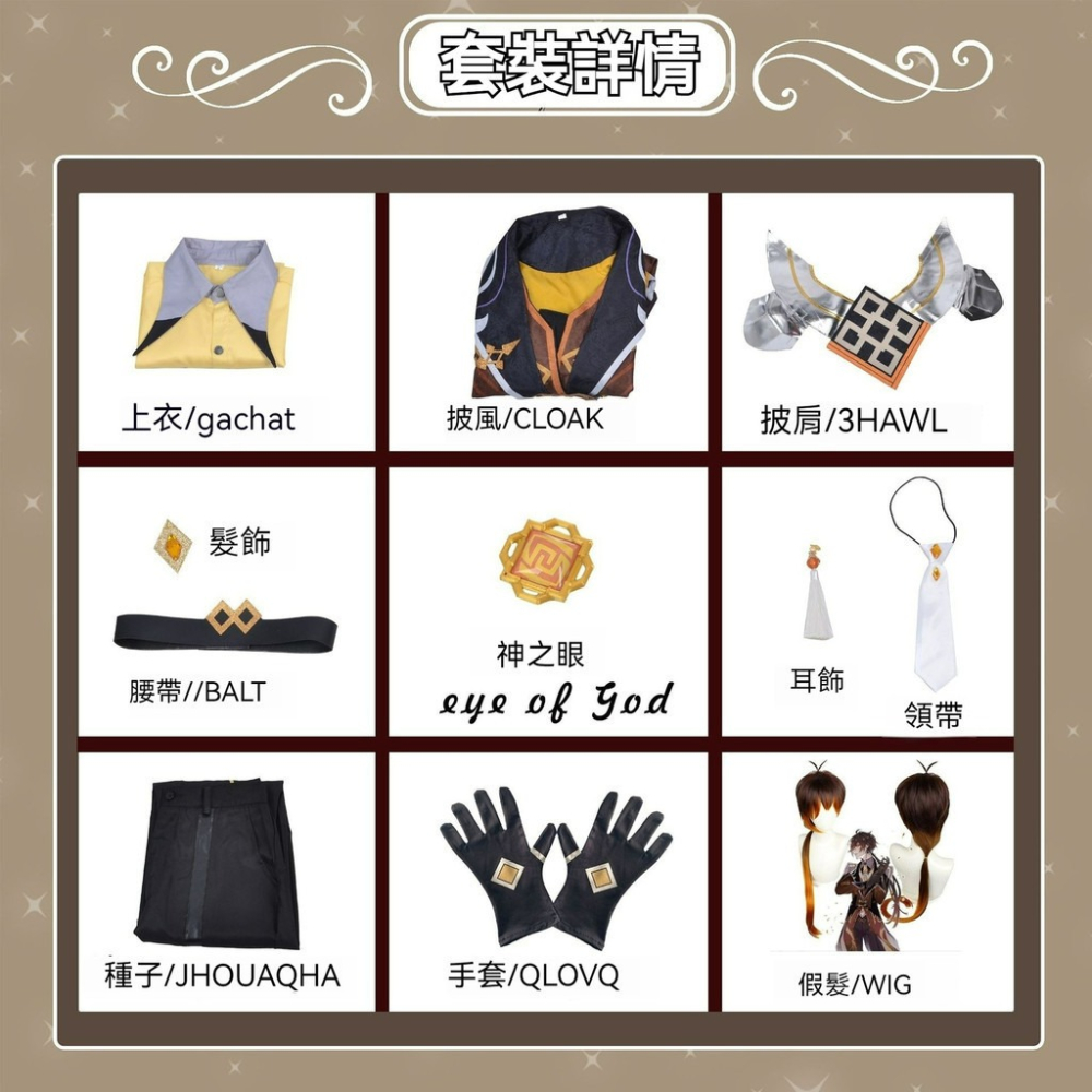 ♡我婆嚴選♡ 原神 鐘離 遊戲 cosplay-細節圖6