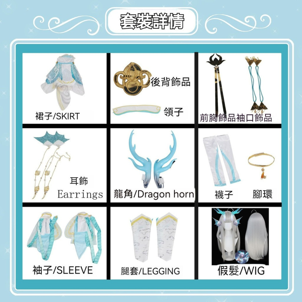 ♡我婆嚴選♡ 王者榮耀 遊龍清影 遊戲 cosplay-細節圖5