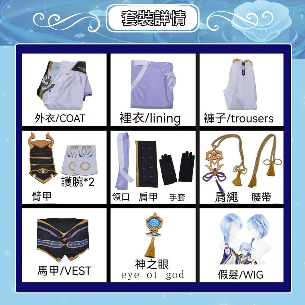 ♡我婆嚴選♡ 原神 神里绫人 遊戲 cosplay-細節圖6