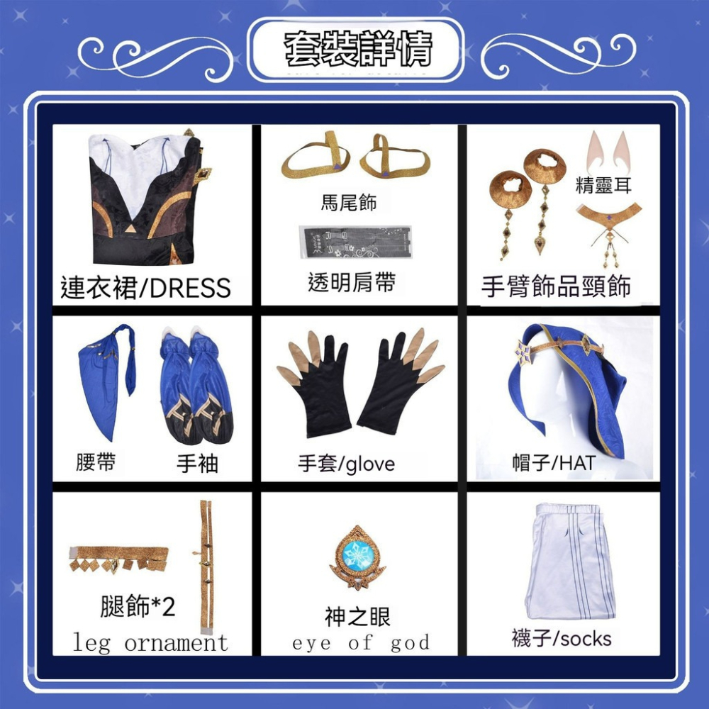 ♡我婆嚴選♡ 原神 萊依拉 遊戲 cosplay-細節圖6