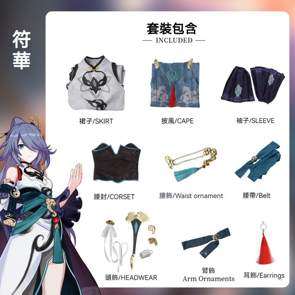 ♡我婆嚴選♡ 崩壞3 符華 雲墨丹心 遊戲 cosplay-細節圖6