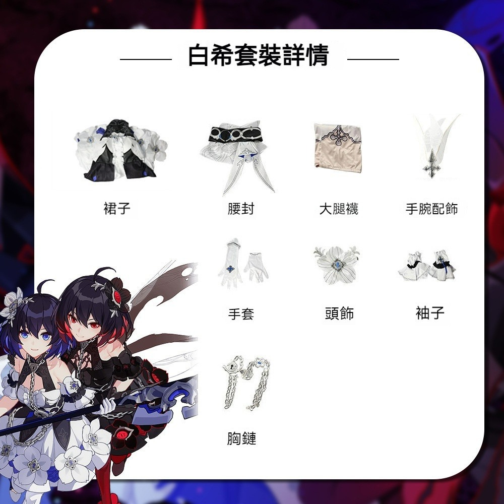 ♡我婆嚴選♡ 崩壞3 希兒·芙樂艾 遊戲 cosplay-細節圖4