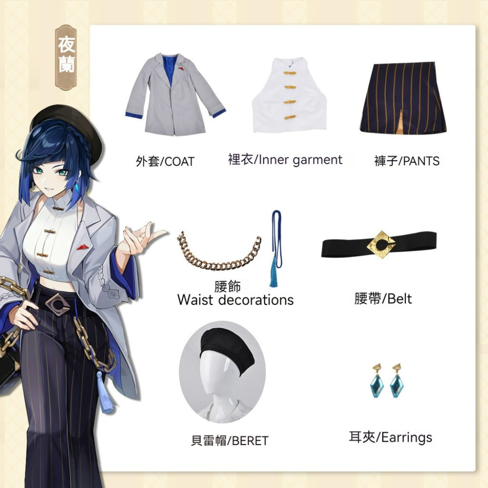 ♡我婆嚴選♡ 原神 夜蘭 凝光 遊戲 cosplay-細節圖7