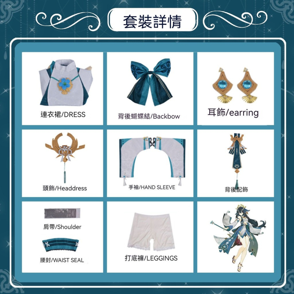 ♡我婆嚴選♡ 原神 八重魈子 遊戲 cosplay-細節圖7