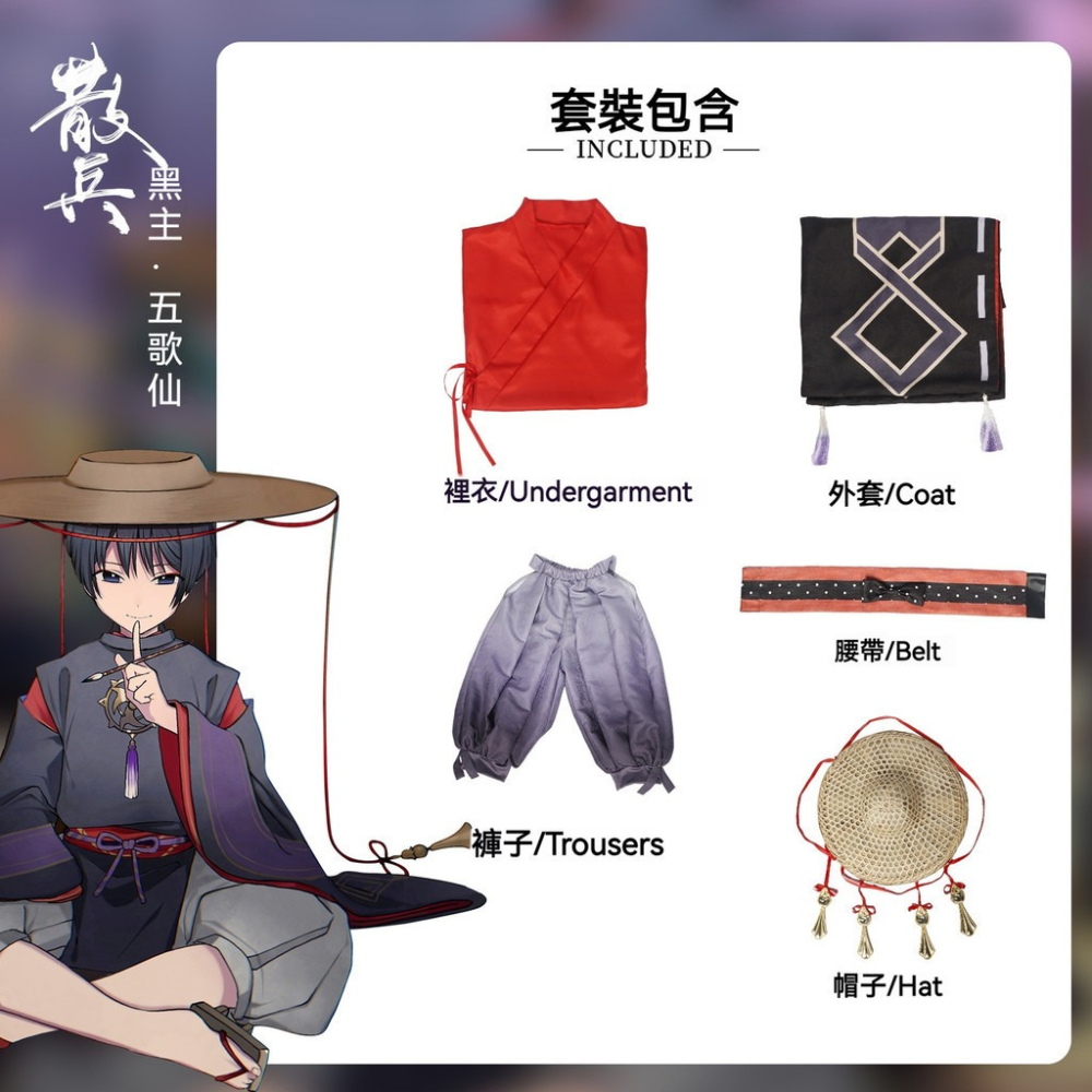 ♡我婆嚴選♡ 原神 黑主散兵 遊戲 cosplay-細節圖4