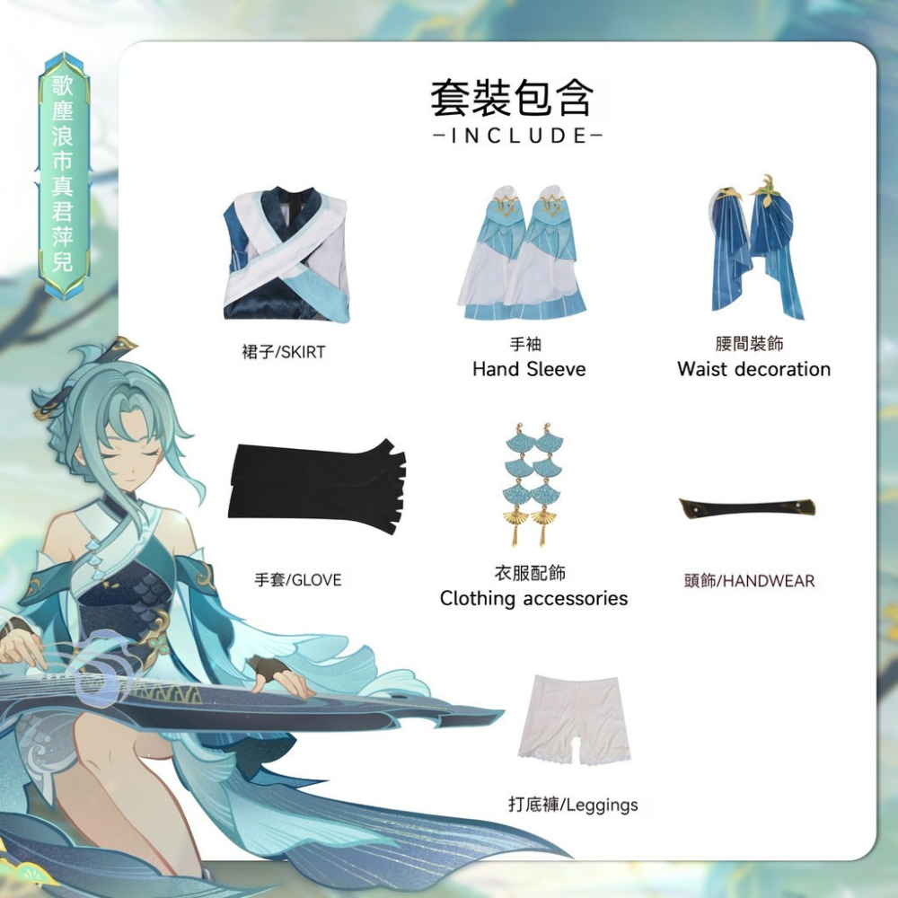 ♡我婆嚴選♡ 原神 萍姥姥  萍兒 遊戲 cosplay-細節圖6