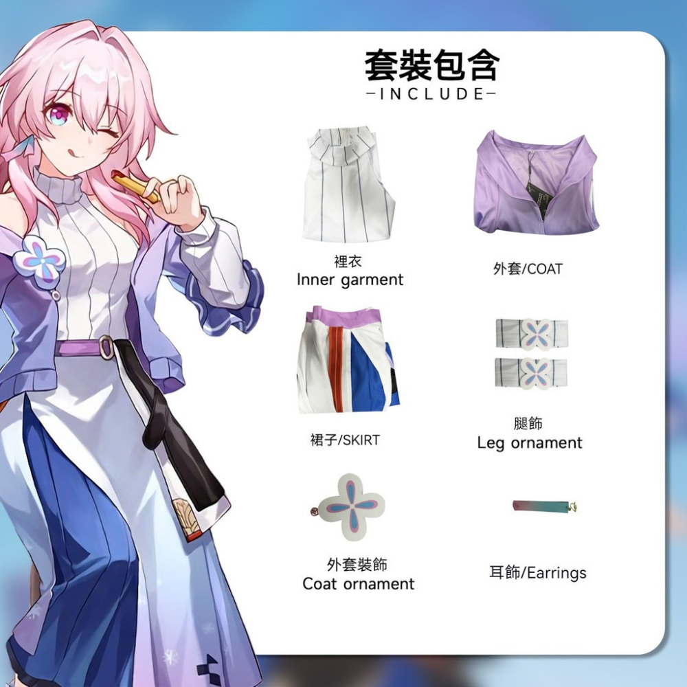 ♡我婆嚴選♡ 崩壞:星穹鐵道 丹恒 三月七 遊戲 cosplay-細節圖3