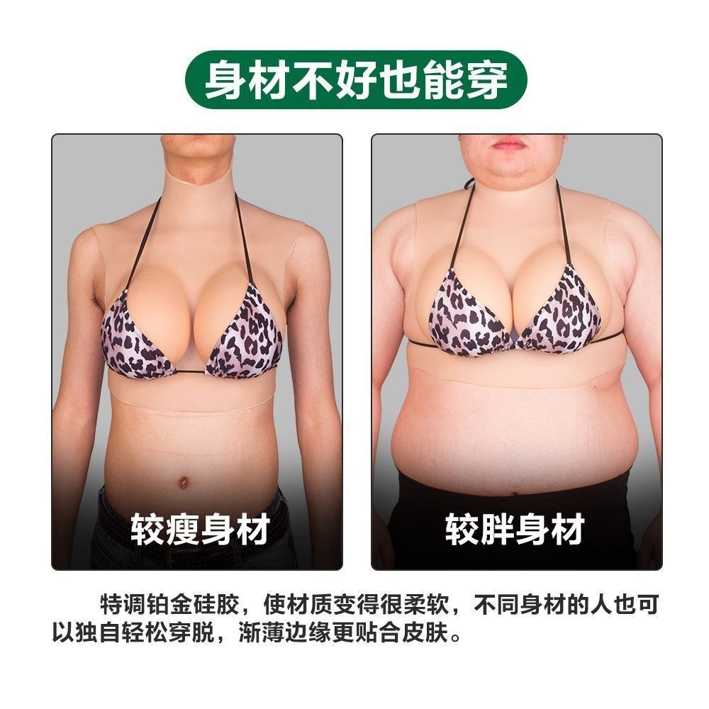 ♡我婆嚴選♡ 偽娘內衣 矽膠義乳 cos奶 假胸 假奶 仿真女裝 變裝 假胸 cos cosplay-細節圖2