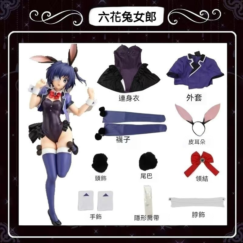 ♡我婆嚴選♡ 中二病也想談戀愛 小鳥遊六花 兔女郎 動漫 cosplay-細節圖5