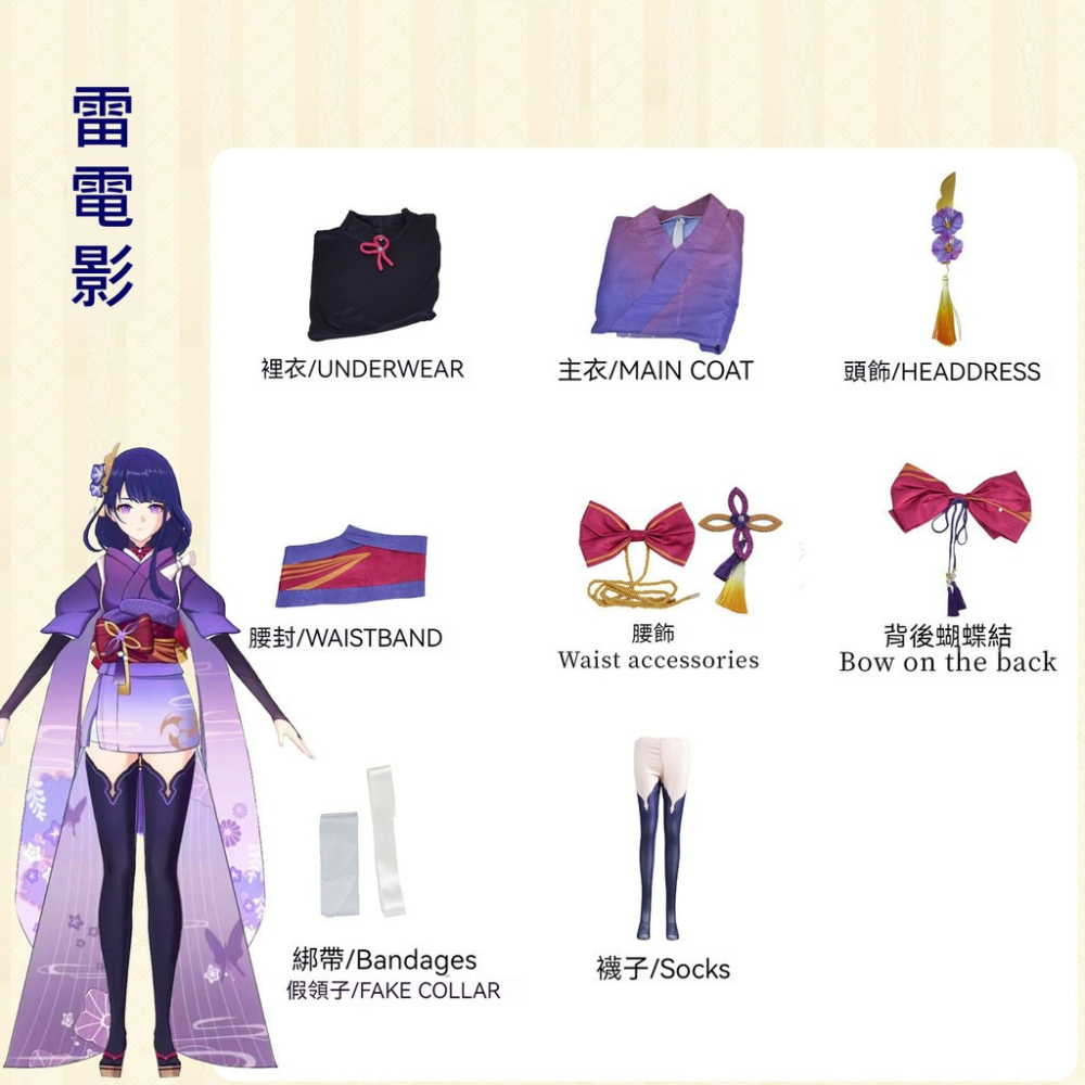 ♡我婆嚴選♡ 原神 雷電 巴爾 遊戲 cosplay-細節圖7
