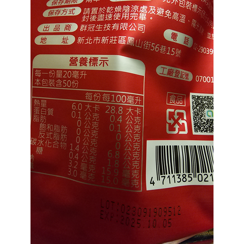 暖宮飲-細節圖2