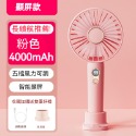 【持久風速大】手持小風扇 數位顯示 USB 迷你 靜音 5段風力 超長續航 數顯 風扇 手持扇 桌扇-規格圖6