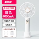 【持久風速大】手持小風扇 數位顯示 USB 迷你 靜音 5段風力 超長續航 數顯 風扇 手持扇 桌扇-規格圖6