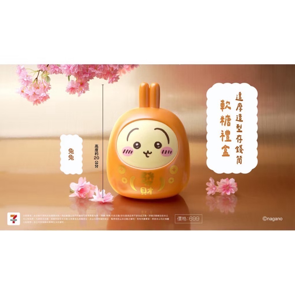 現貨 吉伊卡哇 烏薩奇 兔兔 達摩造型存錢筒-細節圖2