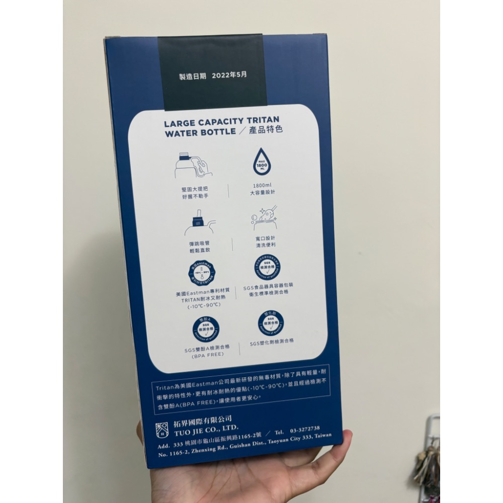 絶版 全新 三眼怪 HOUSUXI 舒熙 1800ml Tritan大容量水瓶-細節圖3