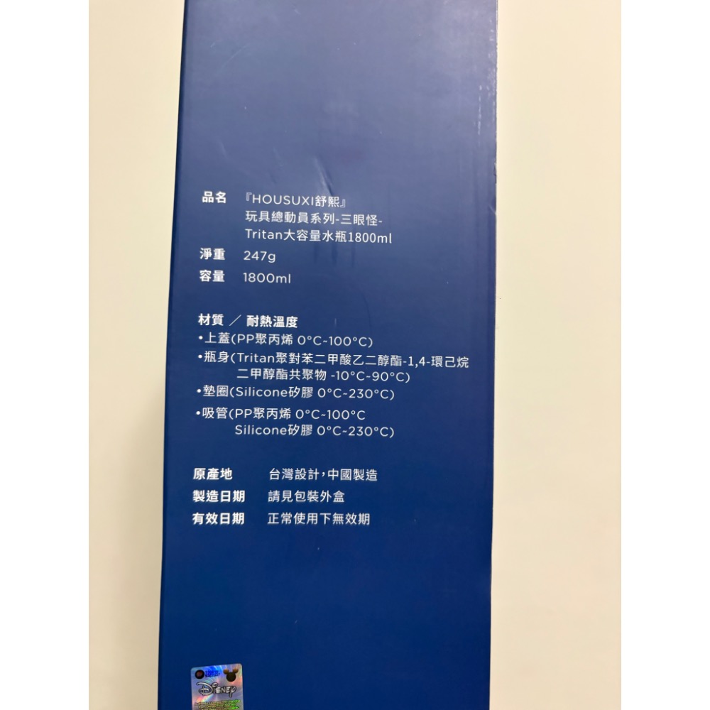 絶版 全新 三眼怪 HOUSUXI 舒熙 1800ml Tritan大容量水瓶-細節圖4