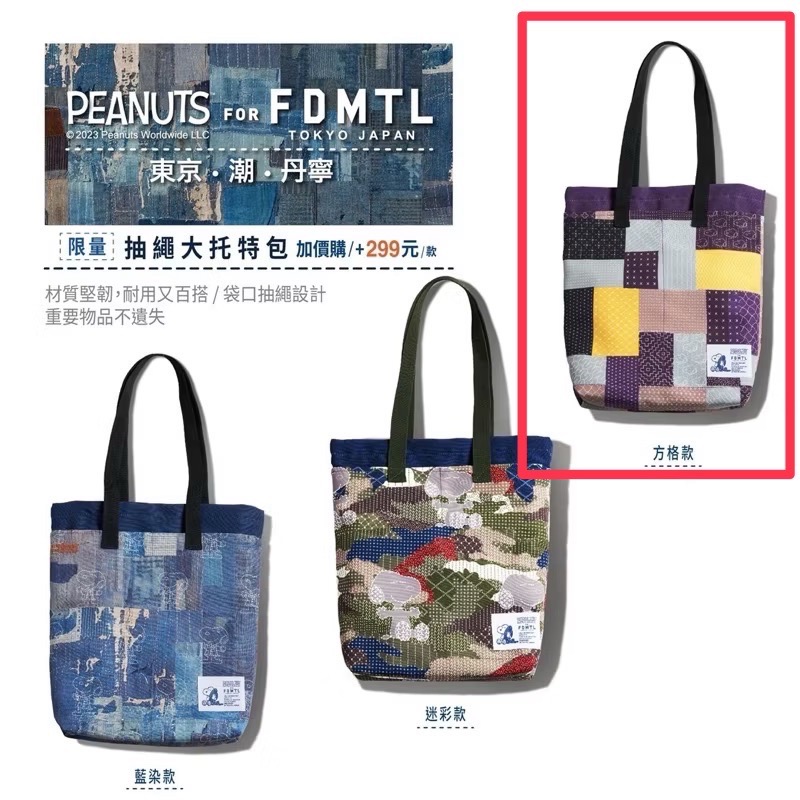 PEANUTS FOR FDMTL 系列抽繩大托特包 紫色方格款-細節圖3