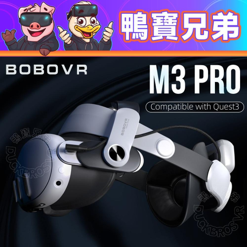 新品現貨 BOBOVR M3 Pro 電池頭戴 不壓臉平衡重力 VR配件 適用 Meta Quest 3