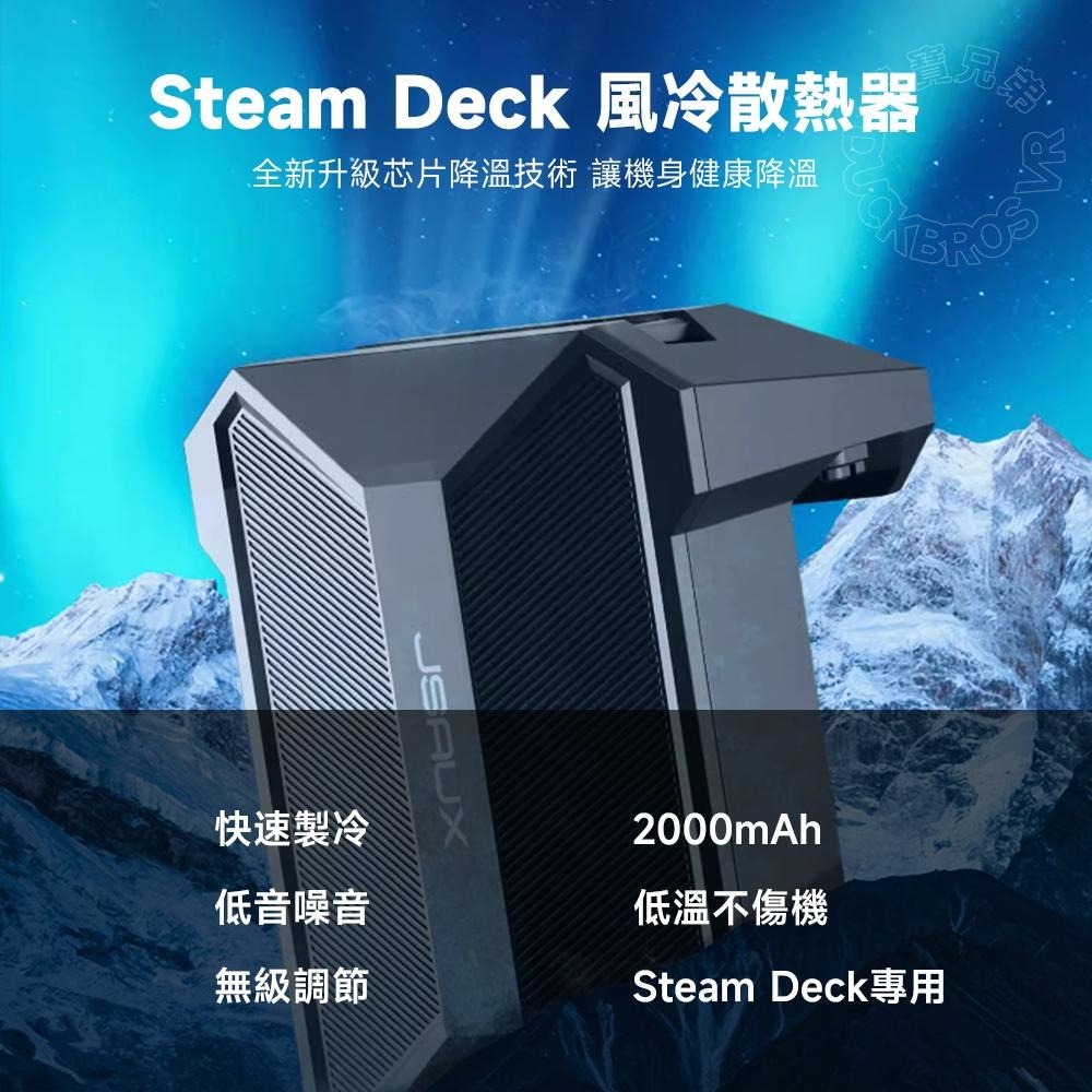 現貨 JSAUX 幾碩 Steam Deck/OLED 散熱風扇 散熱器 降溫 冷卻 靜音 背掛式 2000mAh-細節圖2