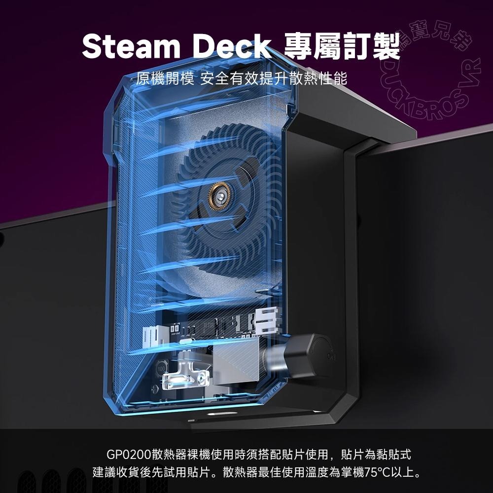 現貨 JSAUX 幾碩 Steam Deck/OLED 散熱風扇 散熱器 降溫 冷卻 靜音 背掛式 2000mAh-細節圖3