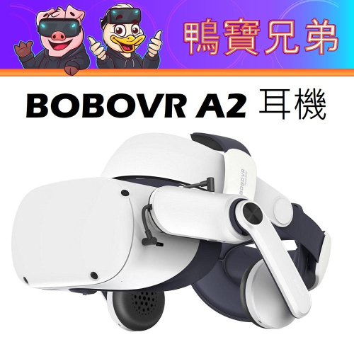 新品現貨 BOBOVR A2 耳機 兼容M2 Plus/M1 Plus 頭戴 適用Meta Oculus Quest 2