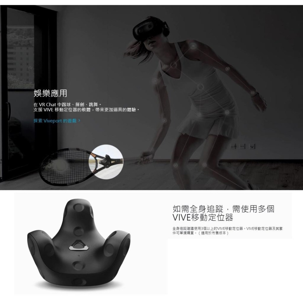 官方HTC VIVE Tracker 3.0 移動定位器VRchat全身定位追蹤(新版