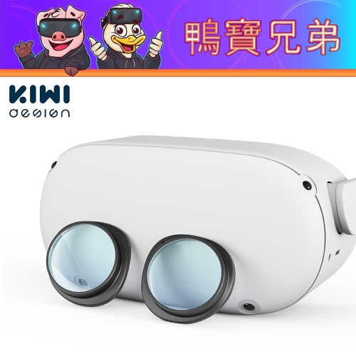 現貨 KIWI VR 防藍光鏡片 卡扣款 鏡框 平光鏡片 防刮 Meta Oculus Quest 2/Rift S