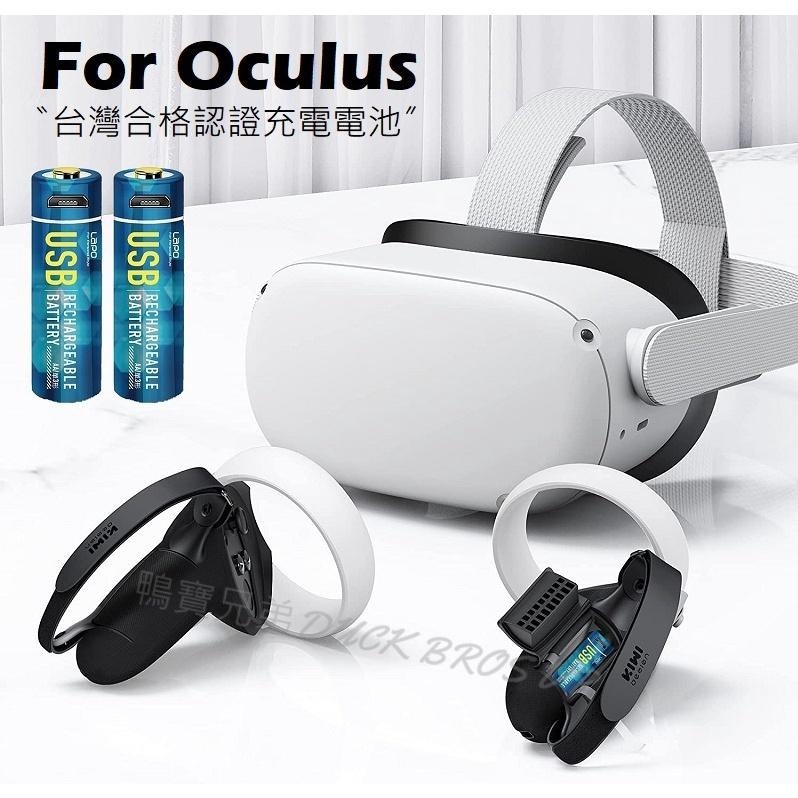 現貨 KIWI電池開孔設計 VR手柄保護套(電池方便更換) 適用Meta Oculus Quest 2 另有防撞環-細節圖5