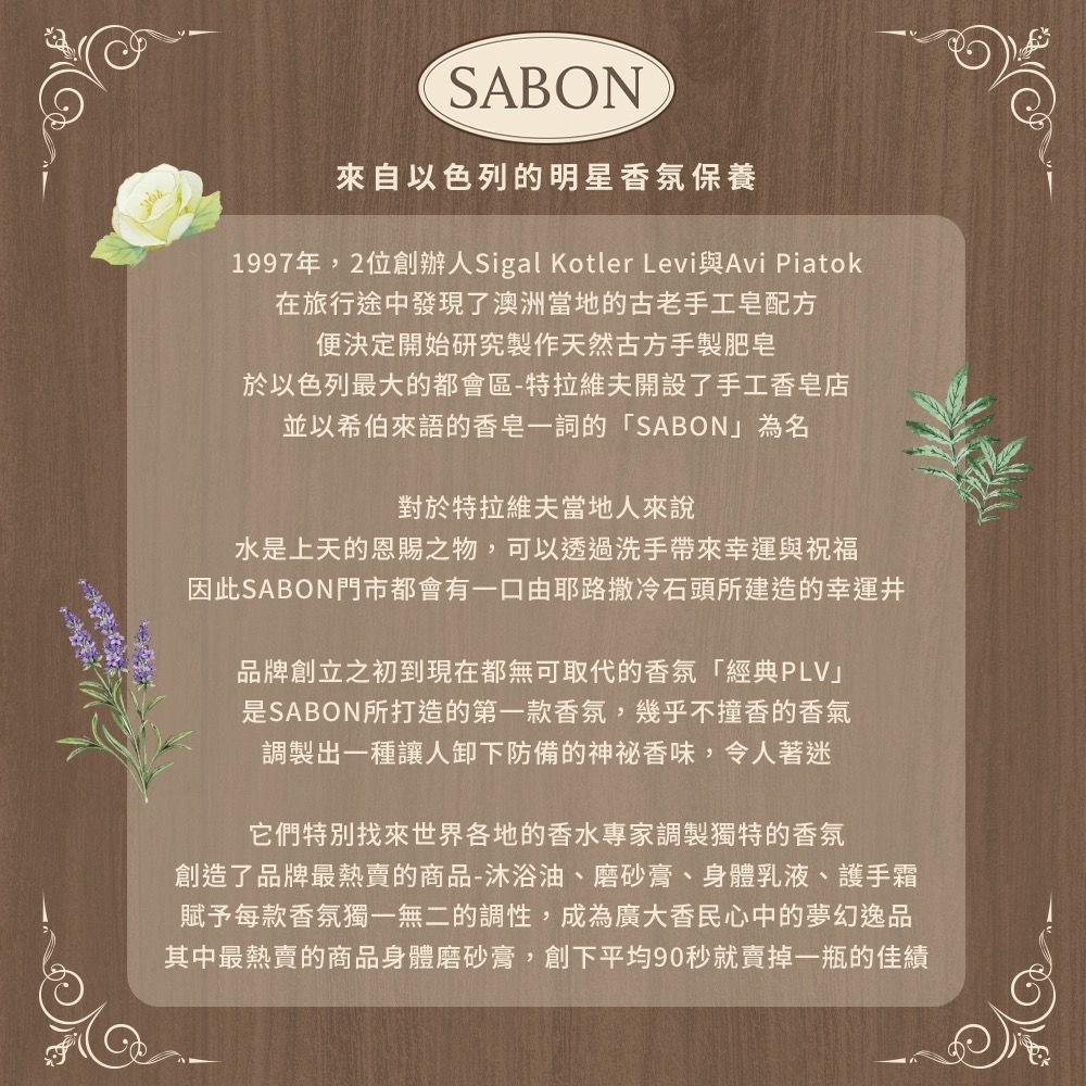 SABON 護手霜 200ml-細節圖2