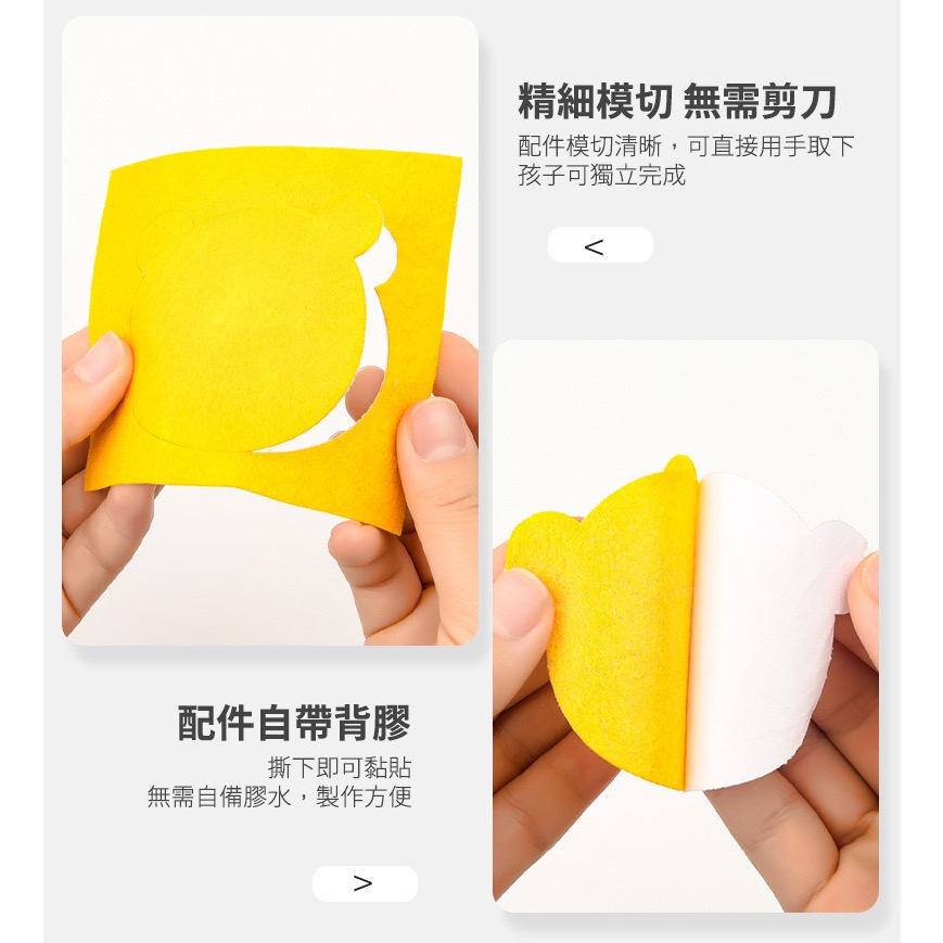 DIY動物不織布掛件︱幼兒DIY 免裁剪材料包 手工藝 美勞黏貼 黏貼手工 幼兒園 補習班活動 親子活動【質量手作坊】-細節圖4