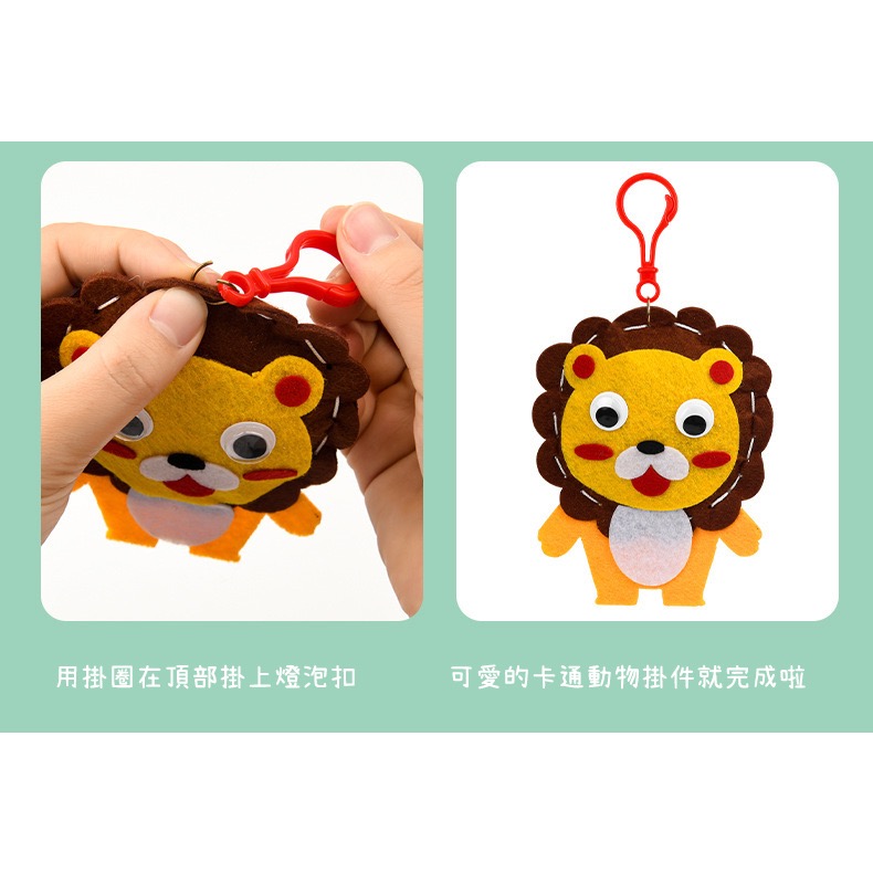 DIY動物不織布掛件︱幼兒DIY 免裁剪材料包 手工藝 美勞黏貼 黏貼手工 幼兒園 補習班活動 親子活動【質量手作坊】-細節圖7