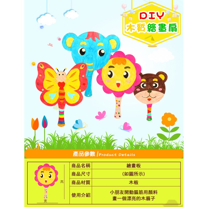 卡通彩繪大木扇︱送彩圖 空白填色扇 親子 幼兒園 安親班 DIY 繪畫 木質扇 填色 團扇 塗鴉 彩繪【質量手作坊】-細節圖2